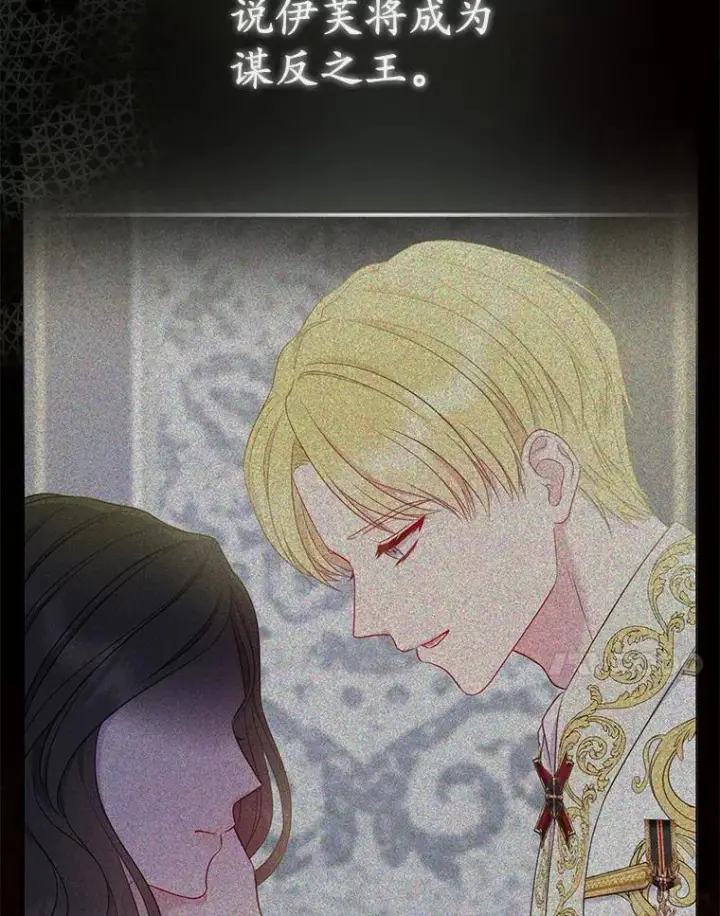 《所以我和废皇太子结婚了》7.新婚初夜图28