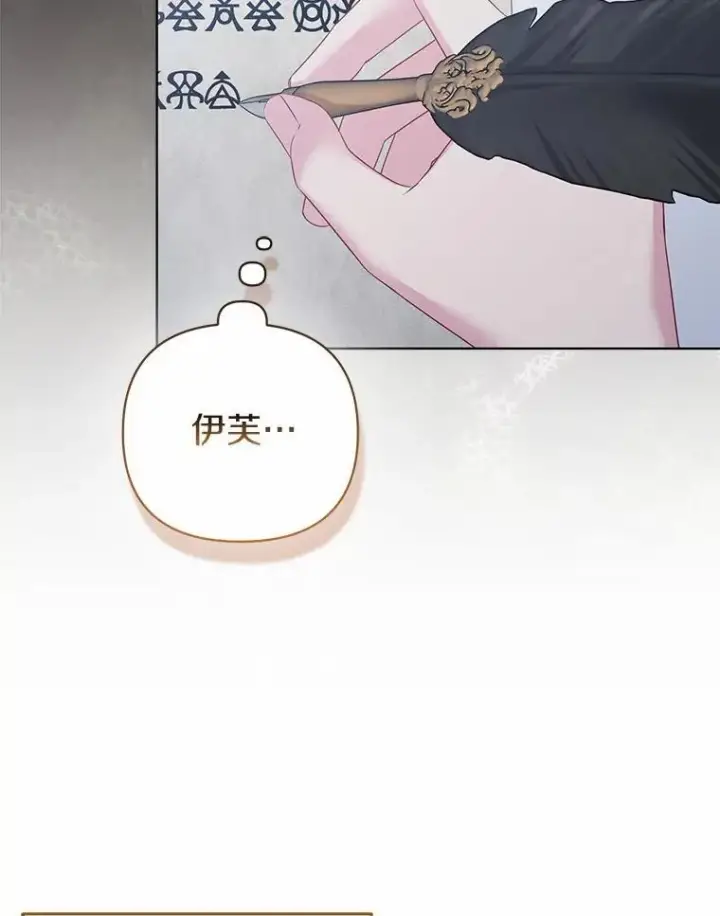 《所以我和废皇太子结婚了》7.新婚初夜图30