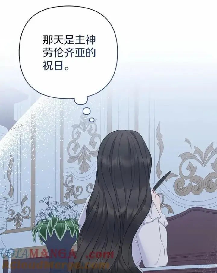 《所以我和废皇太子结婚了》7.新婚初夜图37