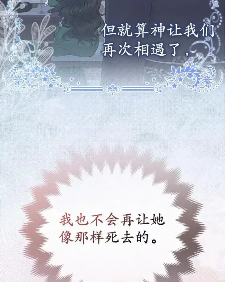 《所以我和废皇太子结婚了》7.新婚初夜图42