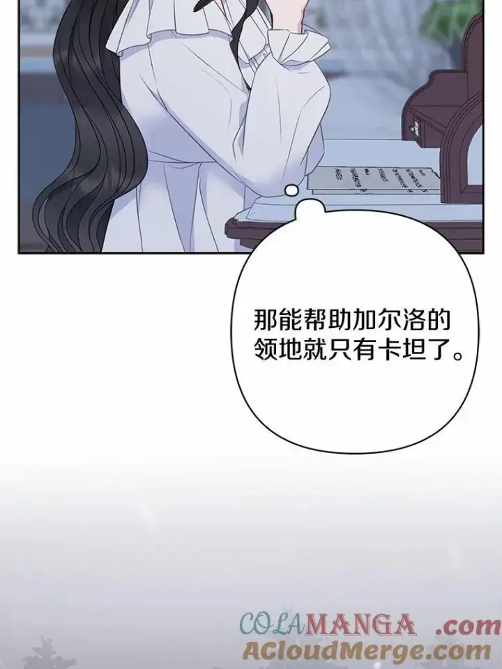 《所以我和废皇太子结婚了》7.新婚初夜图53