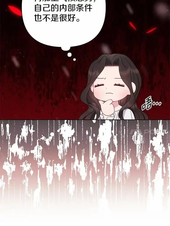 《所以我和废皇太子结婚了》7.新婚初夜图55