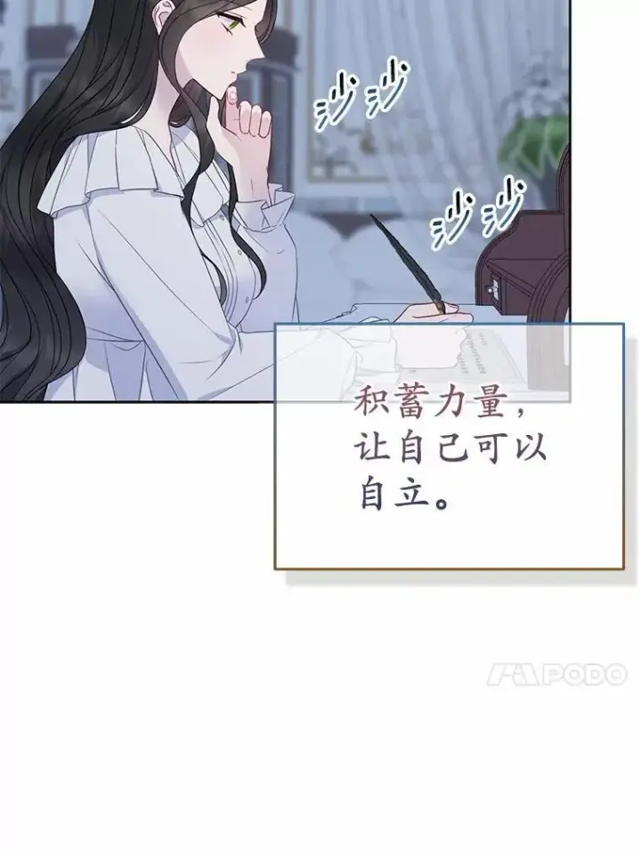 《所以我和废皇太子结婚了》7.新婚初夜图58