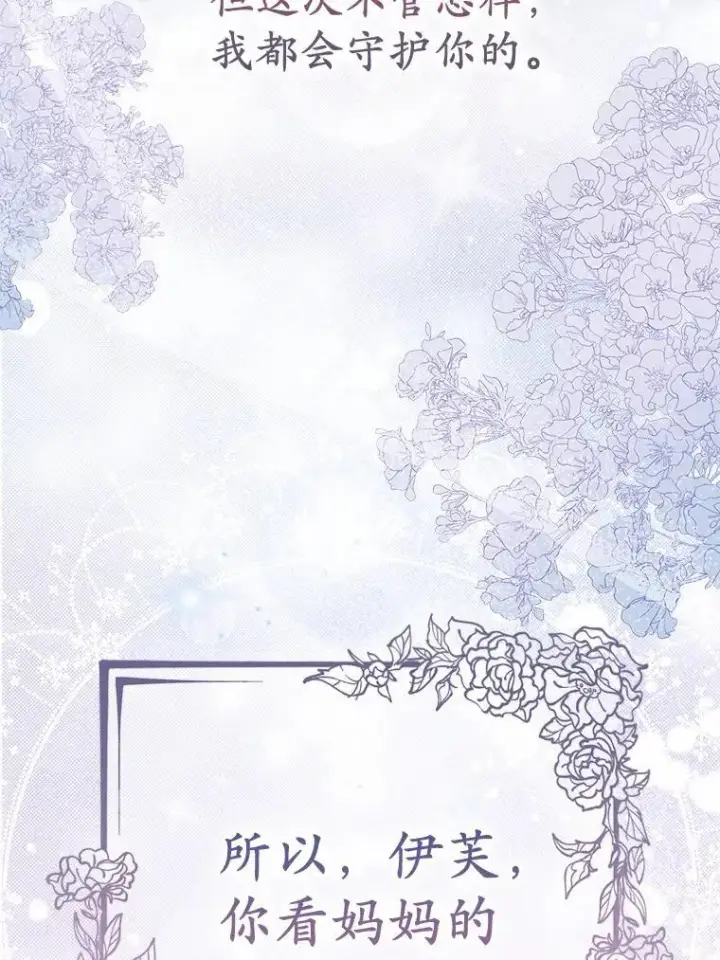 《所以我和废皇太子结婚了》7.新婚初夜图63