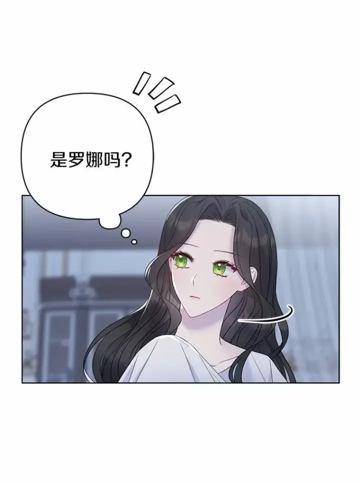 《所以我和废皇太子结婚了》7.新婚初夜图66