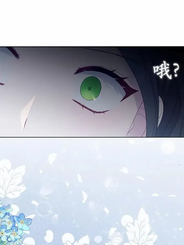 《所以我和废皇太子结婚了》7.新婚初夜图67