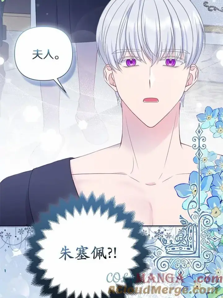 《所以我和废皇太子结婚了》7.新婚初夜图69