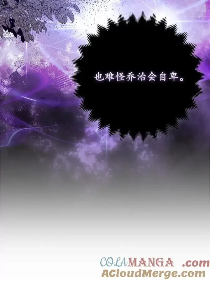 《所以我和废皇太子结婚了》7.新婚初夜图85