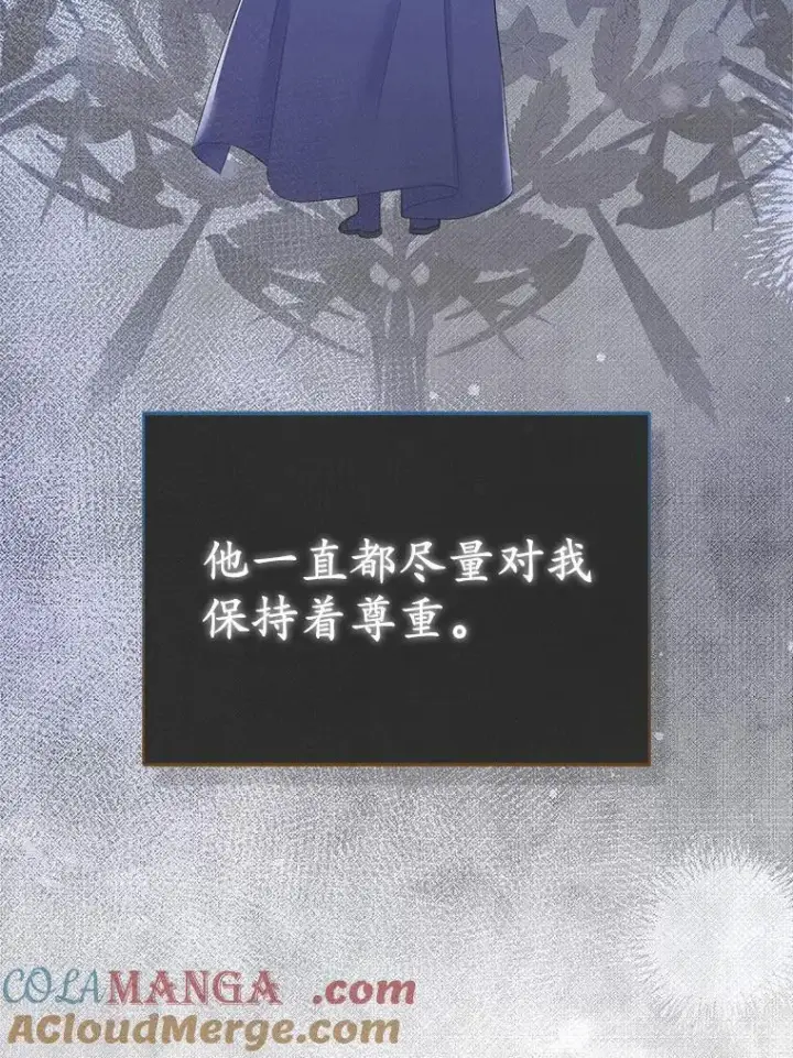《所以我和废皇太子结婚了》7.新婚初夜图89