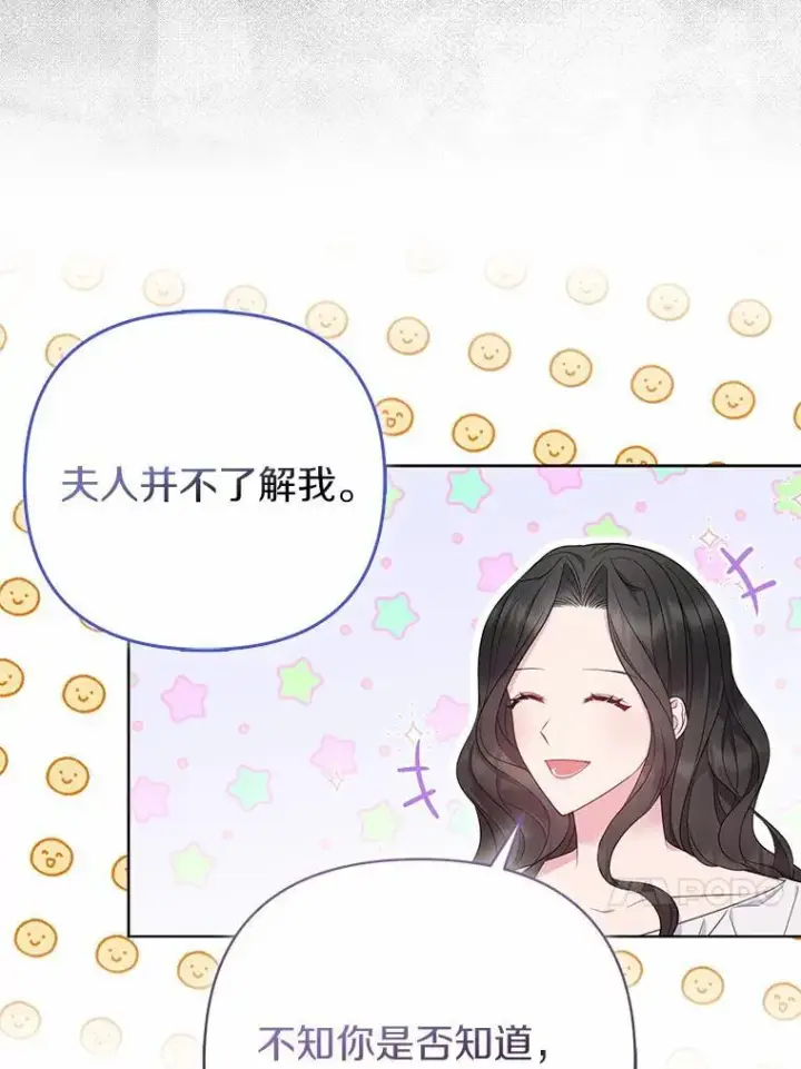 《所以我和废皇太子结婚了》7.新婚初夜图90