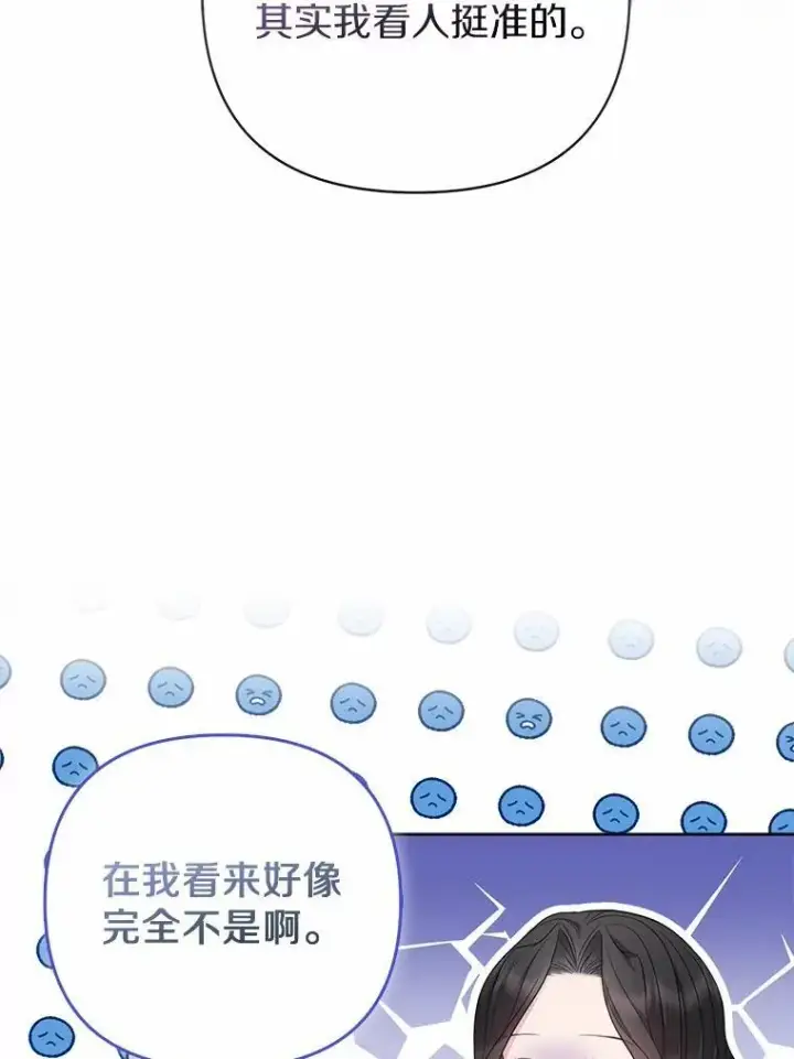 《所以我和废皇太子结婚了》7.新婚初夜图91