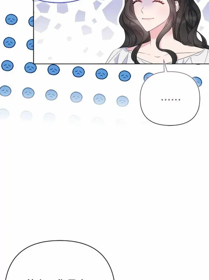 《所以我和废皇太子结婚了》7.新婚初夜图92