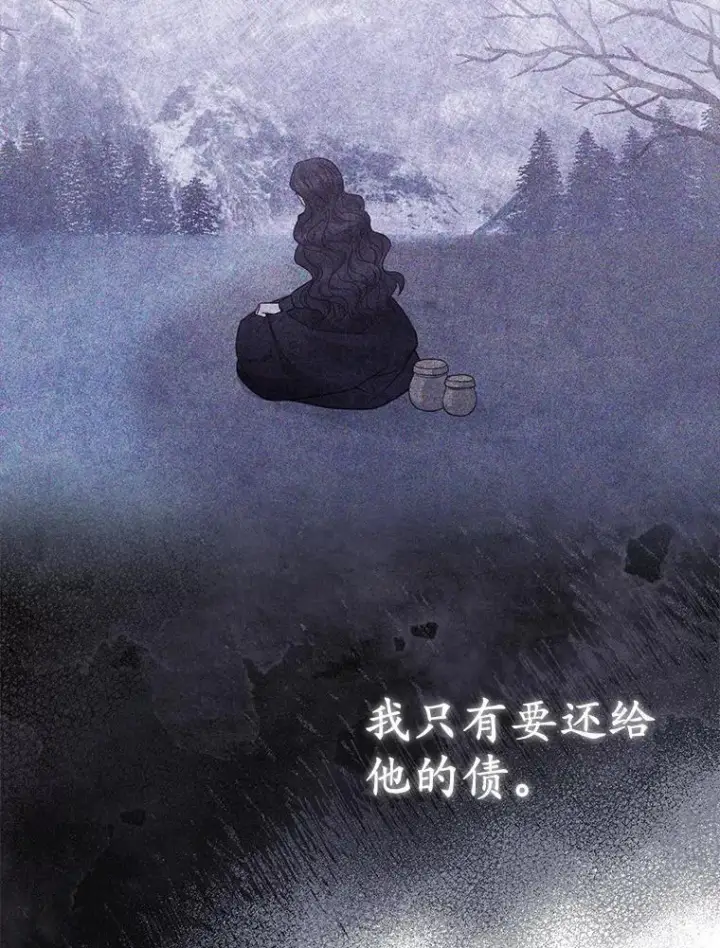 《所以我和废皇太子结婚了》7.新婚初夜图98