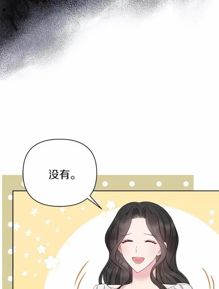 《所以我和废皇太子结婚了》7.新婚初夜图99