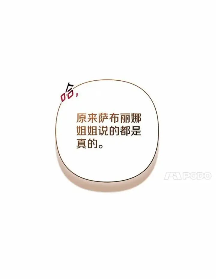《所以我和废皇太子结婚了》8.救赎图122