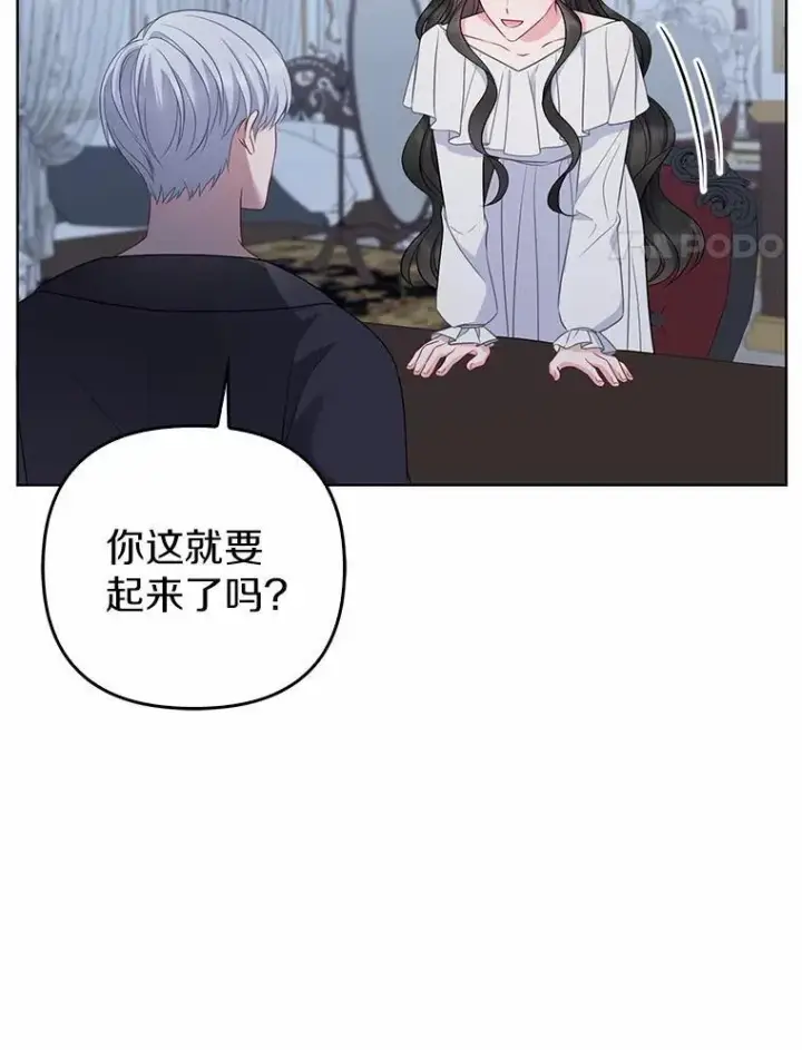 《所以我和废皇太子结婚了》8.救赎图4