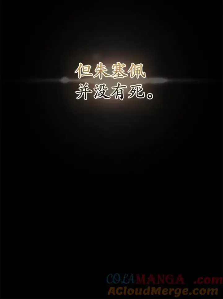 《所以我和废皇太子结婚了》8.救赎图57