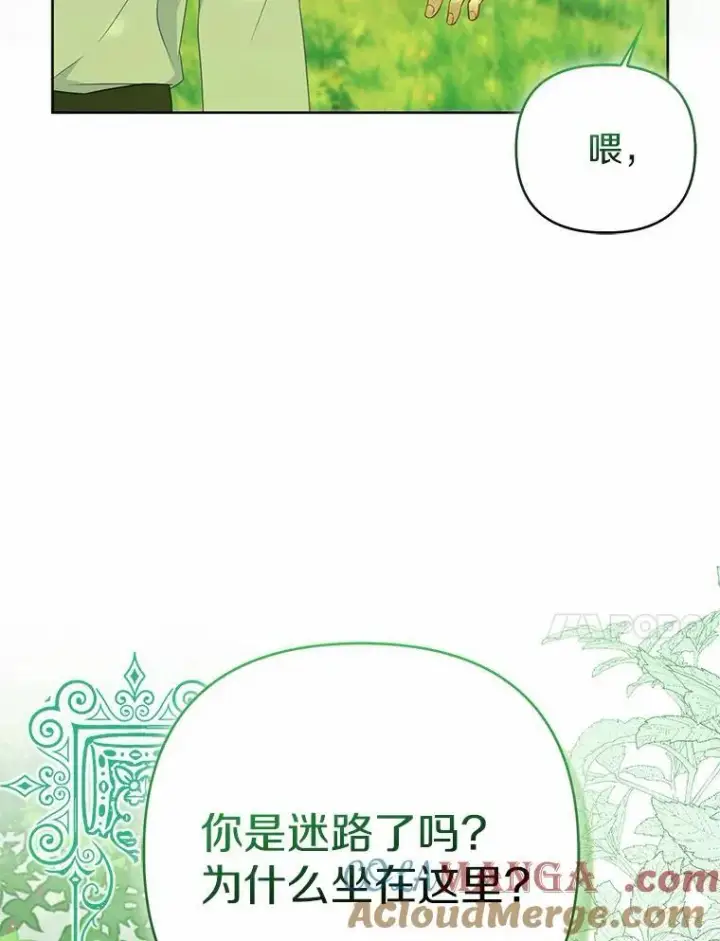 《所以我和废皇太子结婚了》8.救赎图69