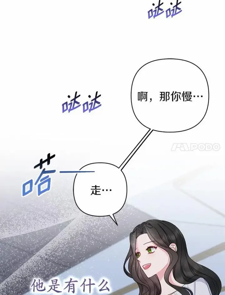 《所以我和废皇太子结婚了》8.救赎图7