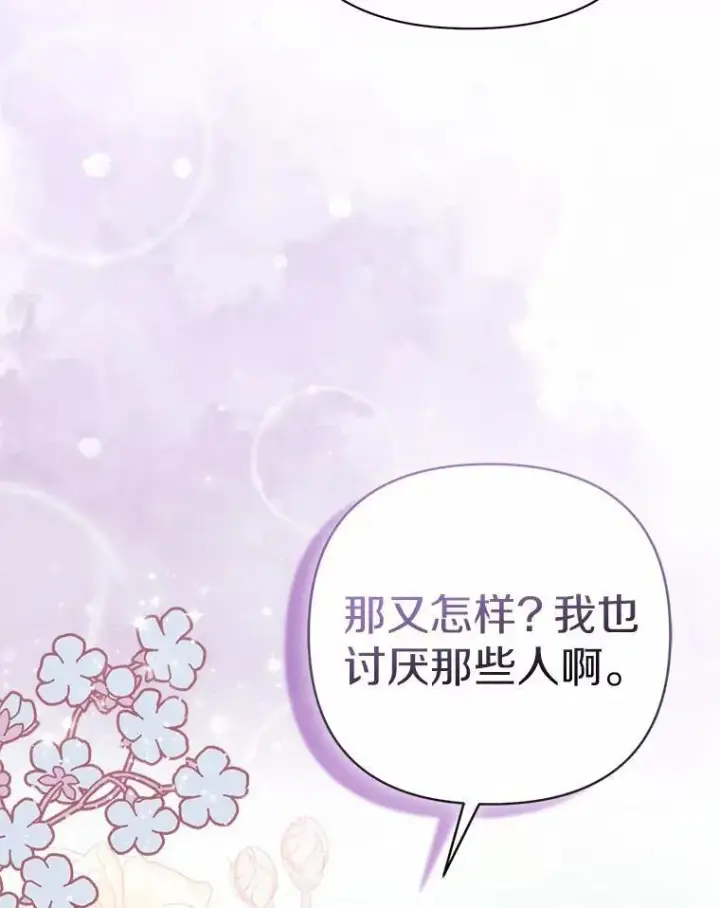 《所以我和废皇太子结婚了》8.救赎图94