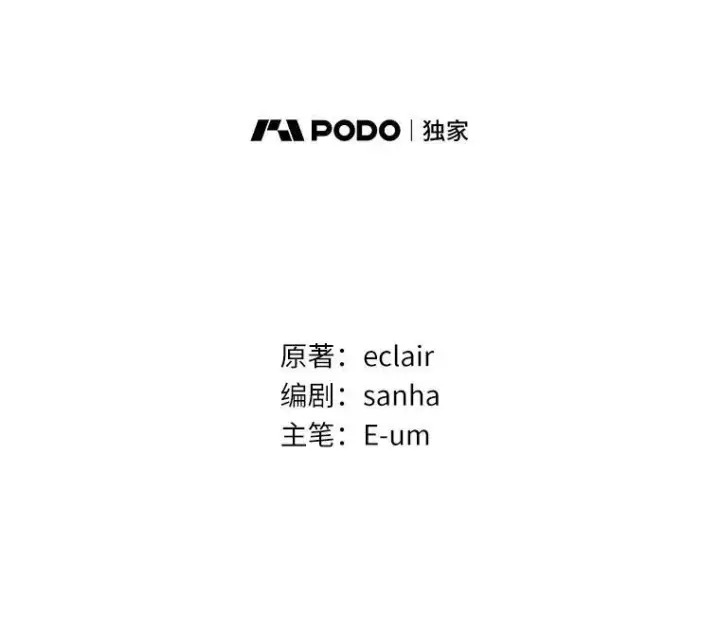 《所以我和废皇太子结婚了》9.灰色平原图24