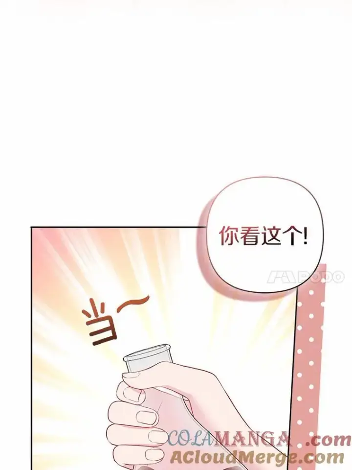 《所以我和废皇太子结婚了》10.唯一的条件图10
