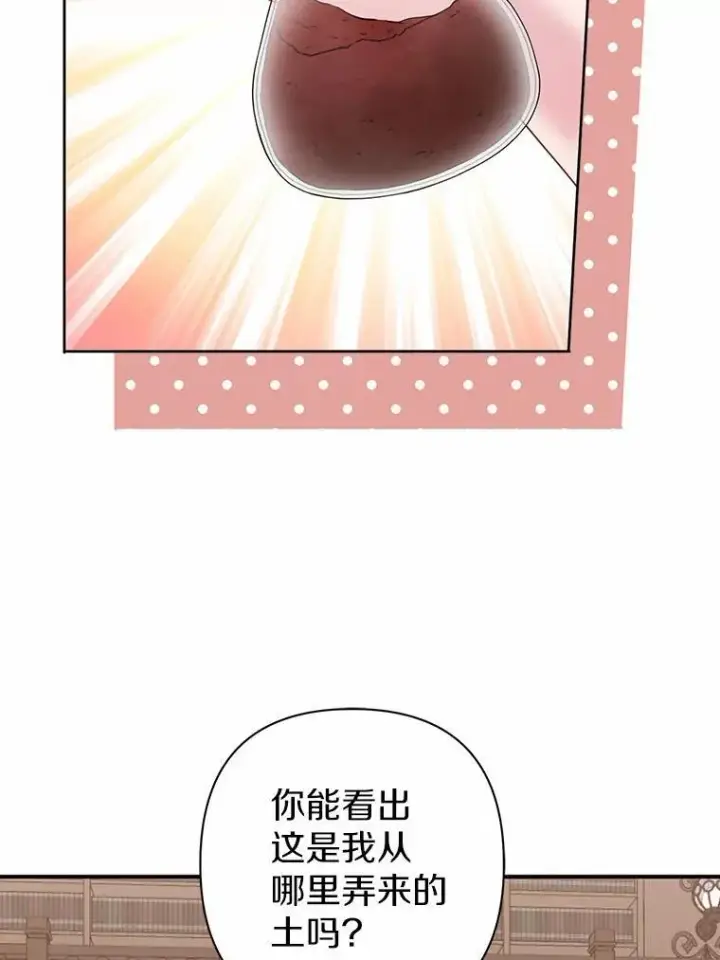 《所以我和废皇太子结婚了》10.唯一的条件图11