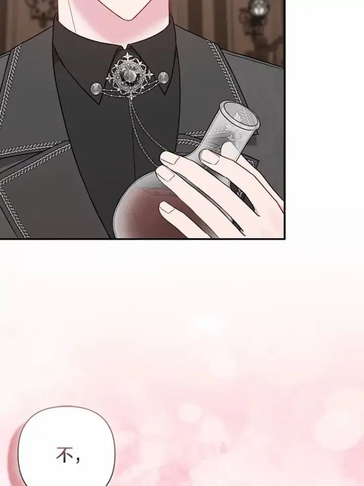 《所以我和废皇太子结婚了》10.唯一的条件图14