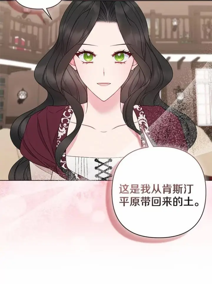 《所以我和废皇太子结婚了》10.唯一的条件图15