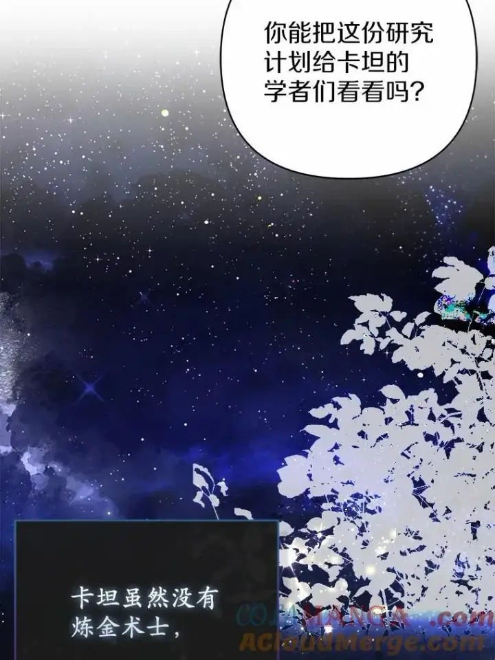 《所以我和废皇太子结婚了》10.唯一的条件图19