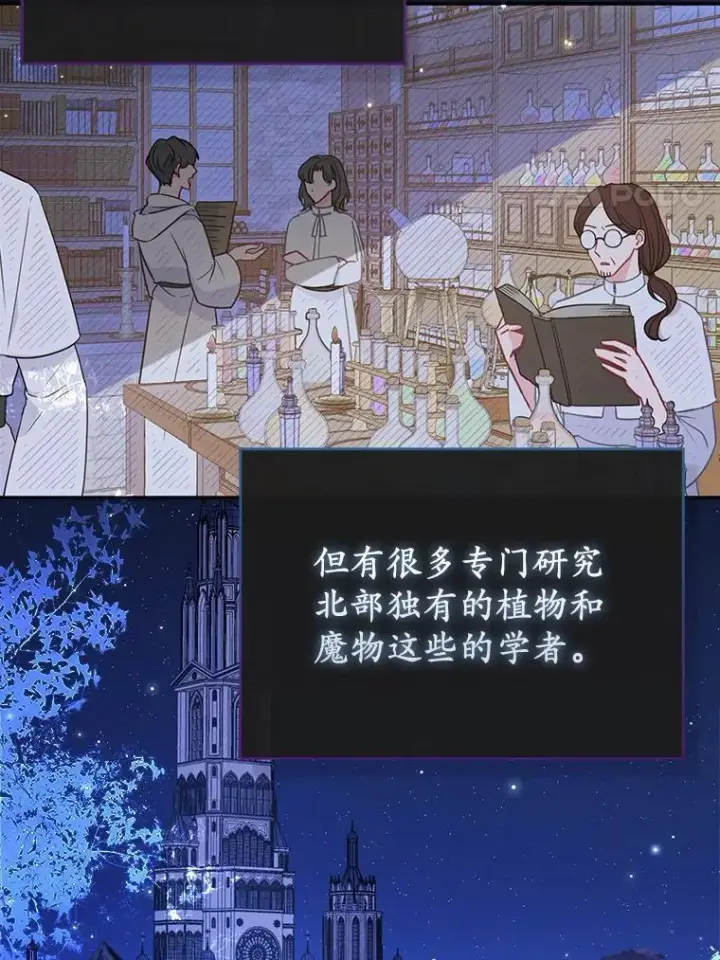 《所以我和废皇太子结婚了》10.唯一的条件图20