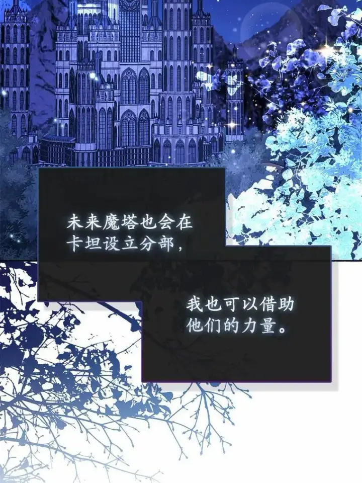 《所以我和废皇太子结婚了》10.唯一的条件图21