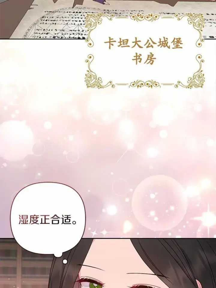 《所以我和废皇太子结婚了》10.唯一的条件图3