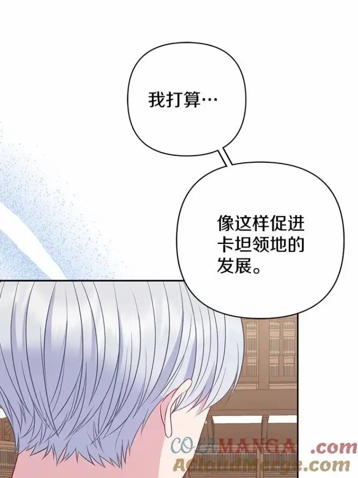 《所以我和废皇太子结婚了》10.唯一的条件图31