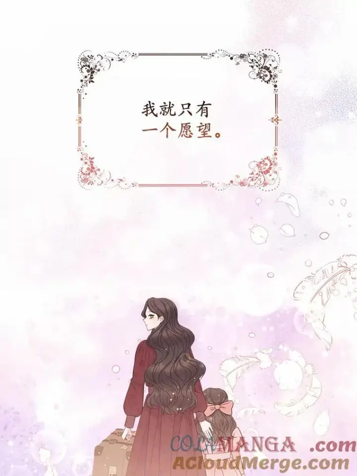 《所以我和废皇太子结婚了》10.唯一的条件图37