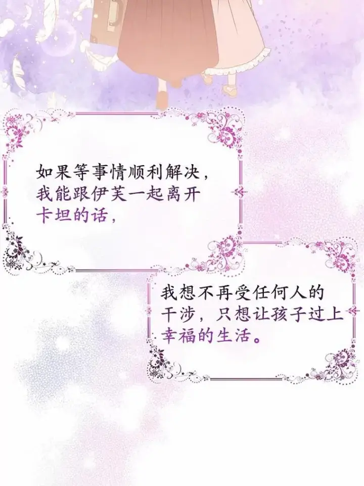 《所以我和废皇太子结婚了》10.唯一的条件图38