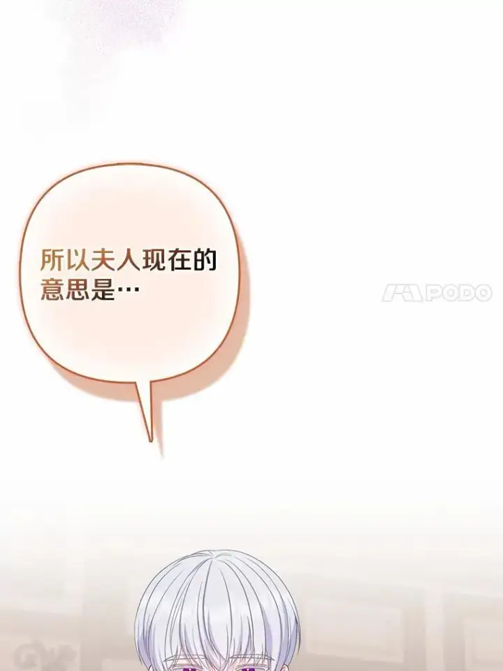 《所以我和废皇太子结婚了》10.唯一的条件图39