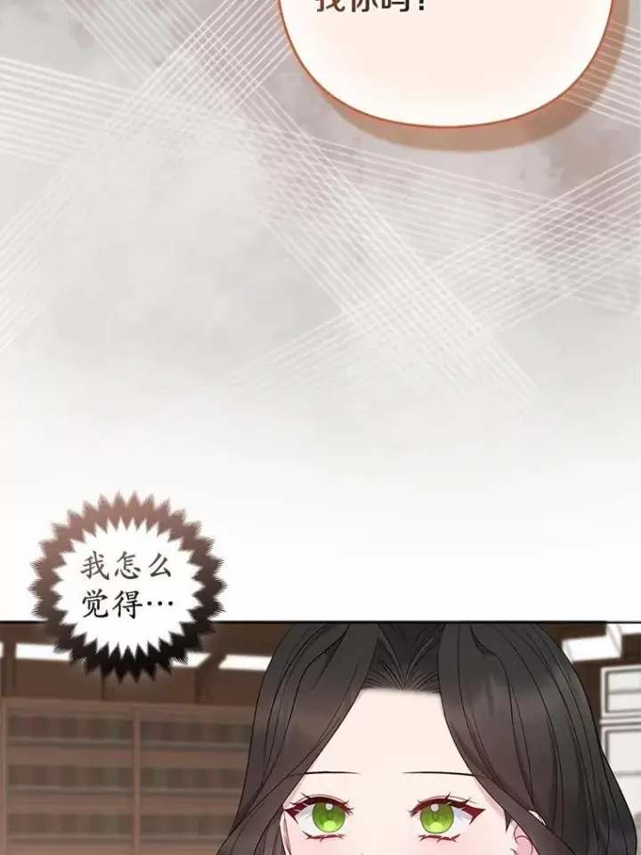 《所以我和废皇太子结婚了》10.唯一的条件图41