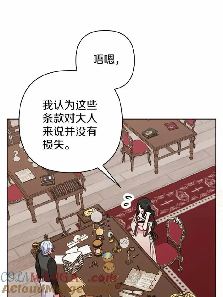 《所以我和废皇太子结婚了》10.唯一的条件图43