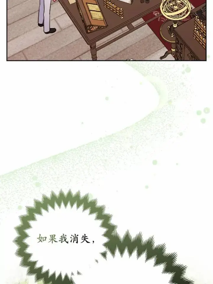 《所以我和废皇太子结婚了》10.唯一的条件图44