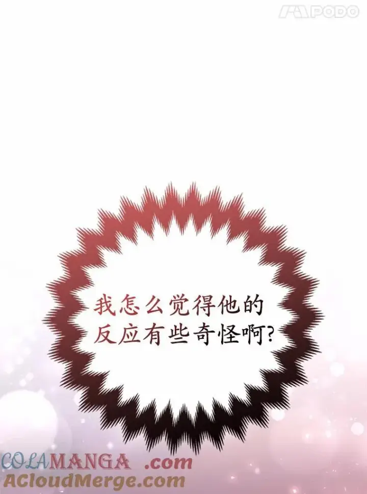《所以我和废皇太子结婚了》10.唯一的条件图49