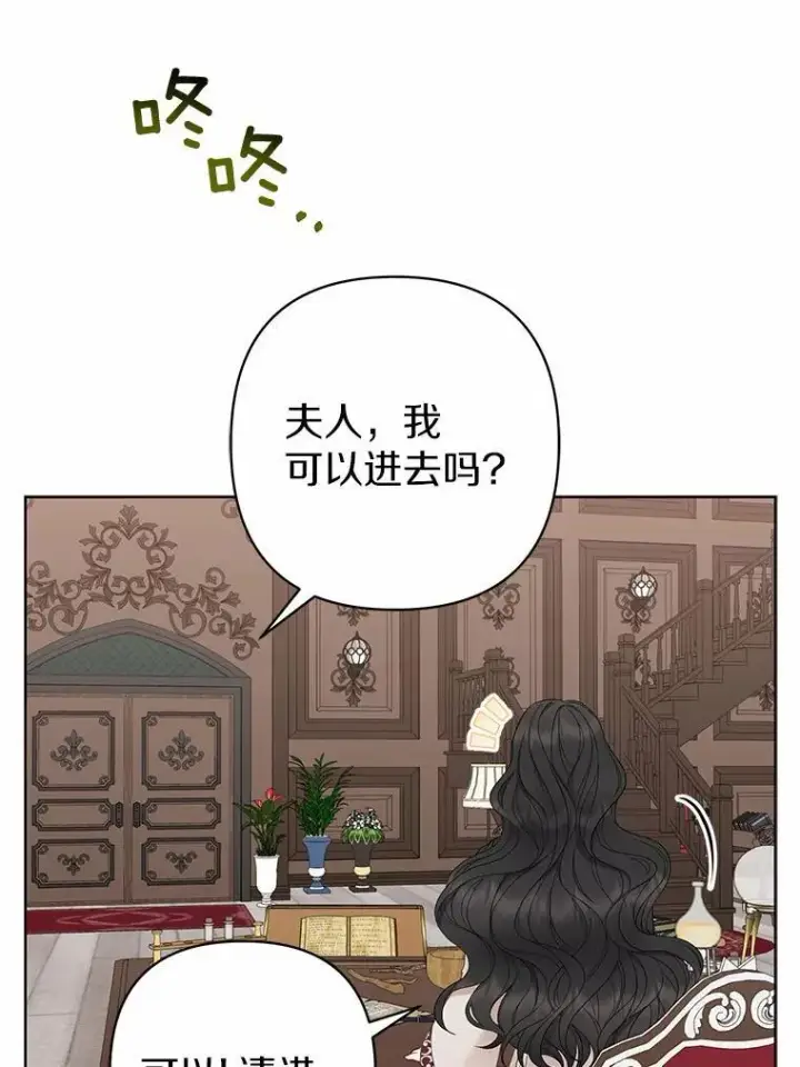 《所以我和废皇太子结婚了》10.唯一的条件图5