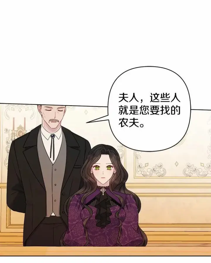 《所以我和废皇太子结婚了》10.唯一的条件图53