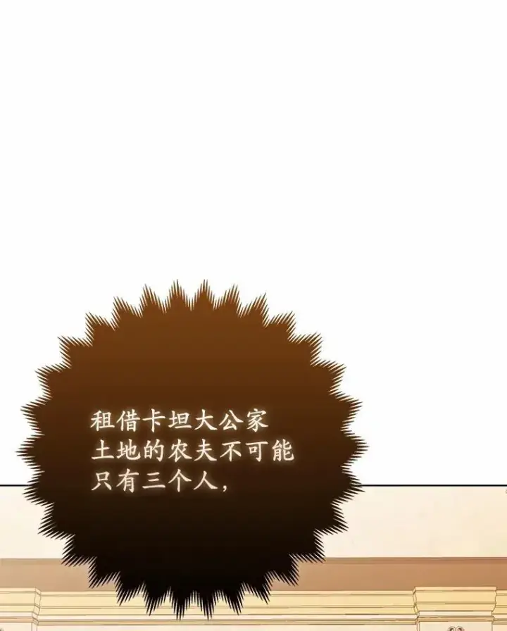 《所以我和废皇太子结婚了》10.唯一的条件图54