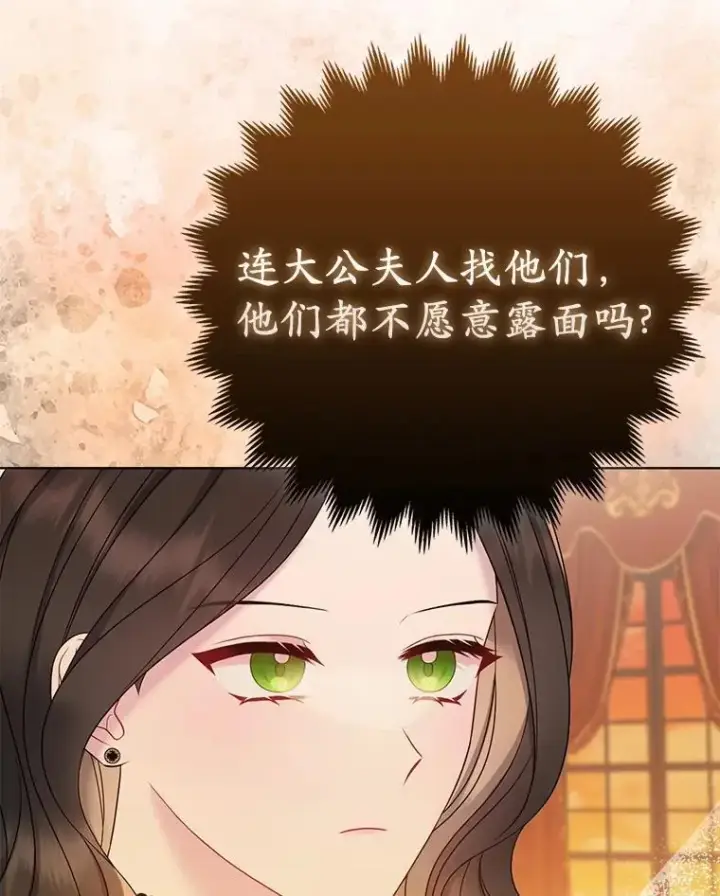 《所以我和废皇太子结婚了》10.唯一的条件图56