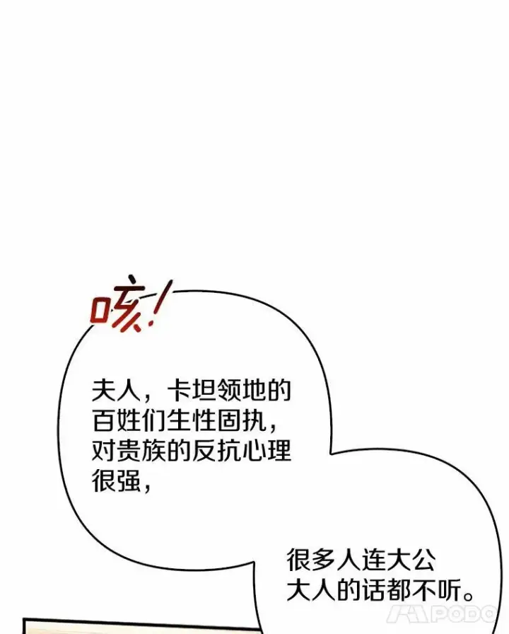 《所以我和废皇太子结婚了》10.唯一的条件图59