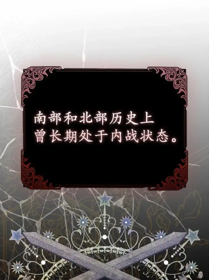 《所以我和废皇太子结婚了》10.唯一的条件图66