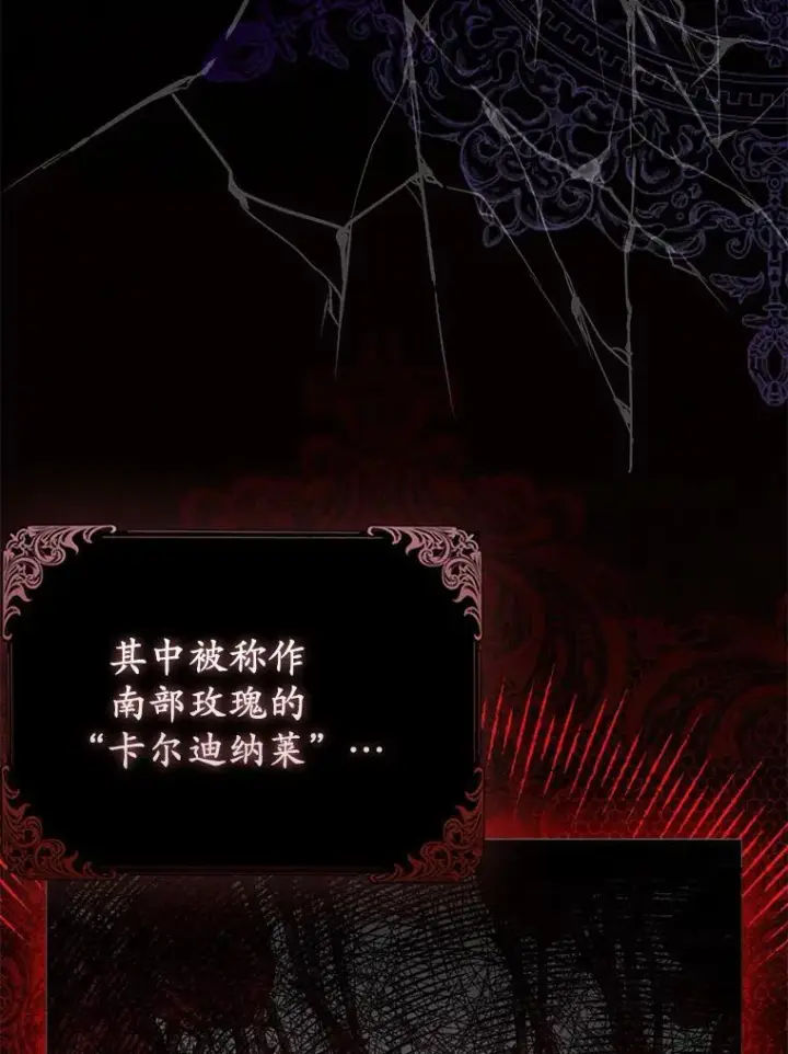 《所以我和废皇太子结婚了》10.唯一的条件图68
