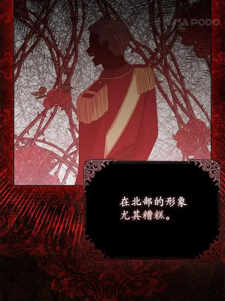 《所以我和废皇太子结婚了》10.唯一的条件图69
