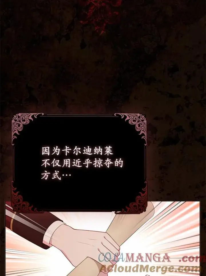 《所以我和废皇太子结婚了》10.唯一的条件图70
